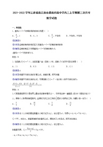 2021-2022学年江苏省连云港市灌南高级中学高二上学期第二次月考数学试题（解析版 ）
