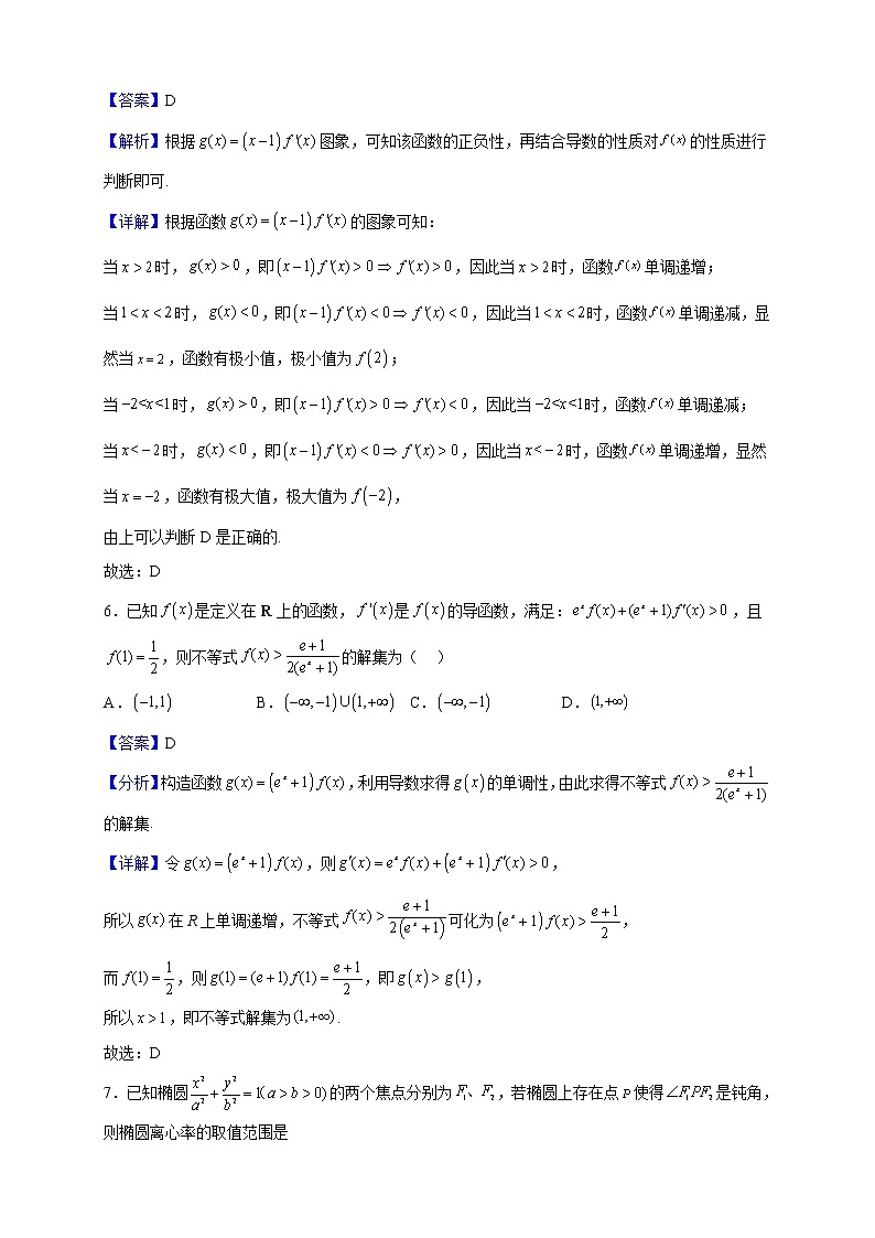 2021-2022学年江苏省连云港市灌南高级中学高二上学期第二次月考数学试题（解析版 ）03