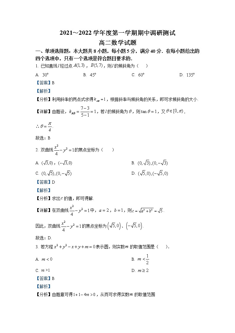 2021-2022学年江苏省宿迁市沭阳县高二上学期期中调研测试 数学 解析版01