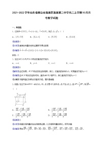 2021-2022学年山东省烟台市蓬莱区蓬莱第二中学高二上学期10月月考数学试题（解析版）