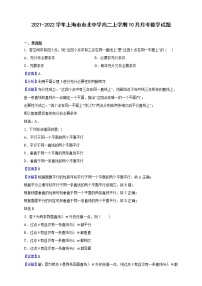 2021-2022学年上海市市北中学高二上学期10月月考数学试题（解析版）