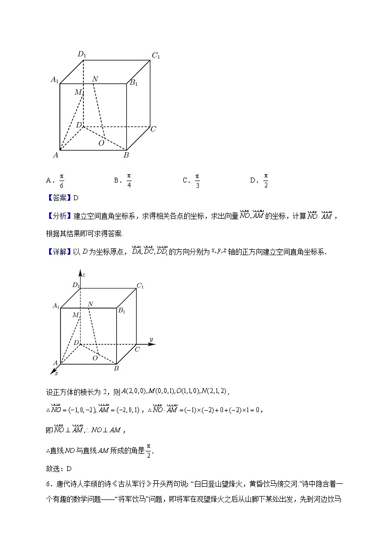 2021-2022学年浙江市温州市第八高级中学高二上学期第一次月考数学试题（解析版）第3页
