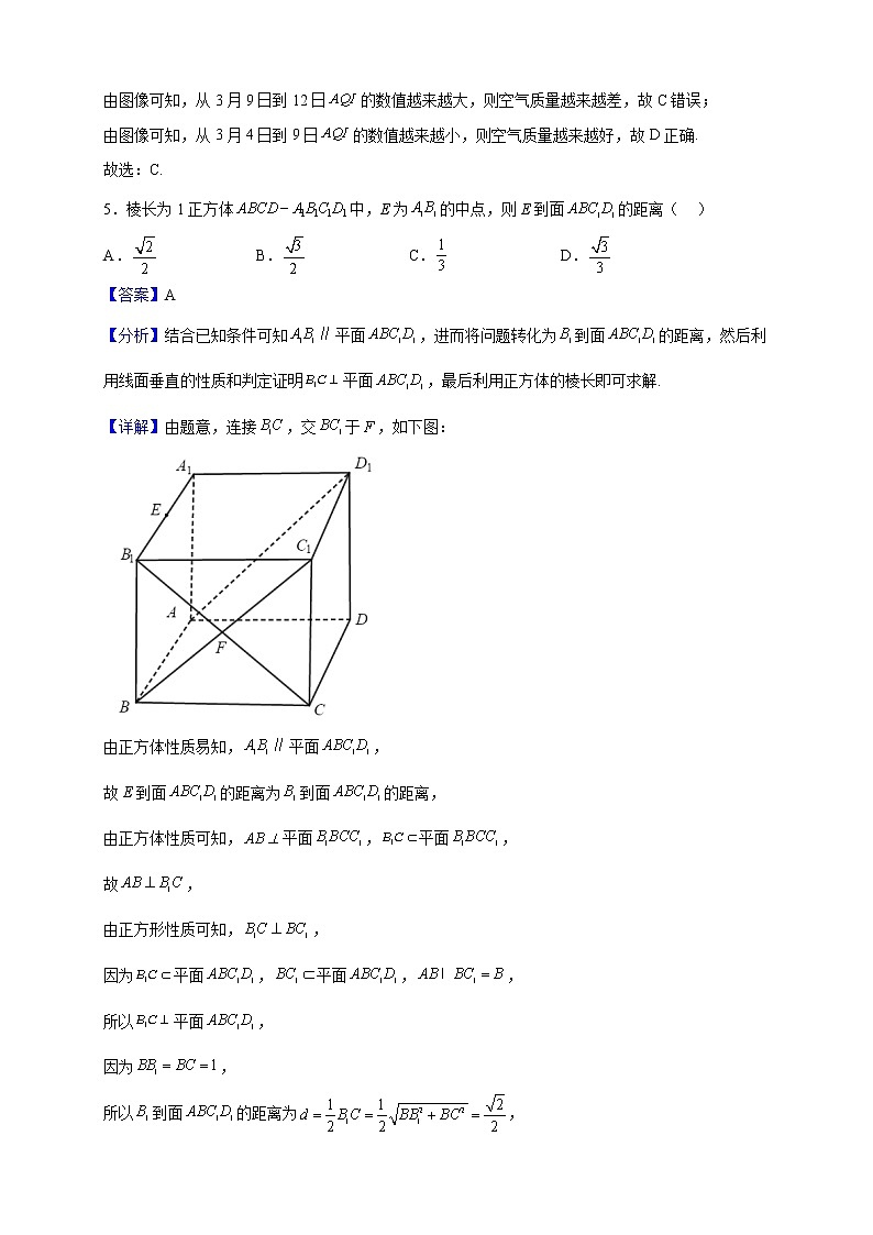 2022-2023学年北京市丰台区第十二中学高二上学期期中数学试题（解析版）第3页