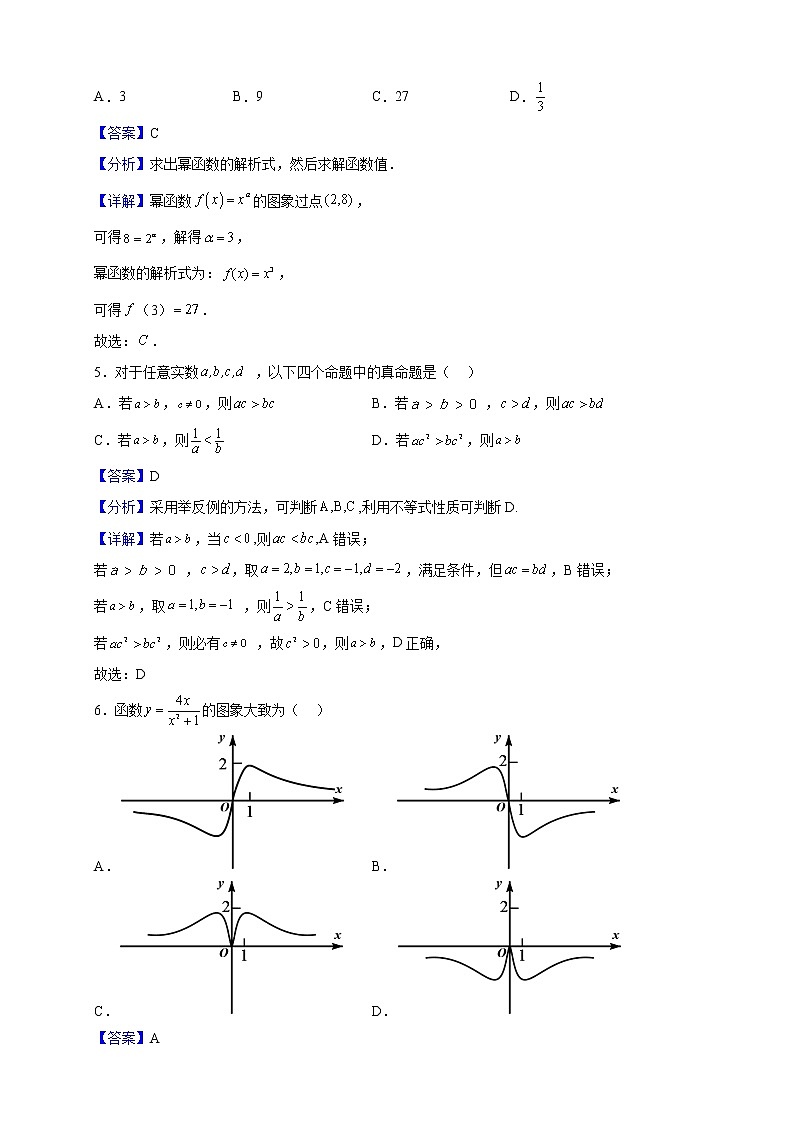 2022-2023学年安徽省宣城六校高二上学期期中联考数学试题（解析版）第2页
