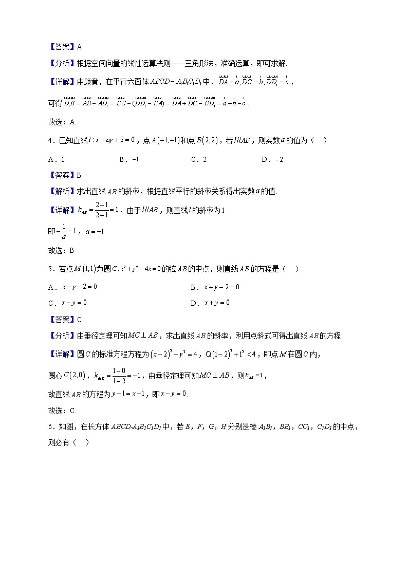 2022-2023学年北京市海淀区北京第一零一中学高二上学期期中考试数学试题（解析版）02