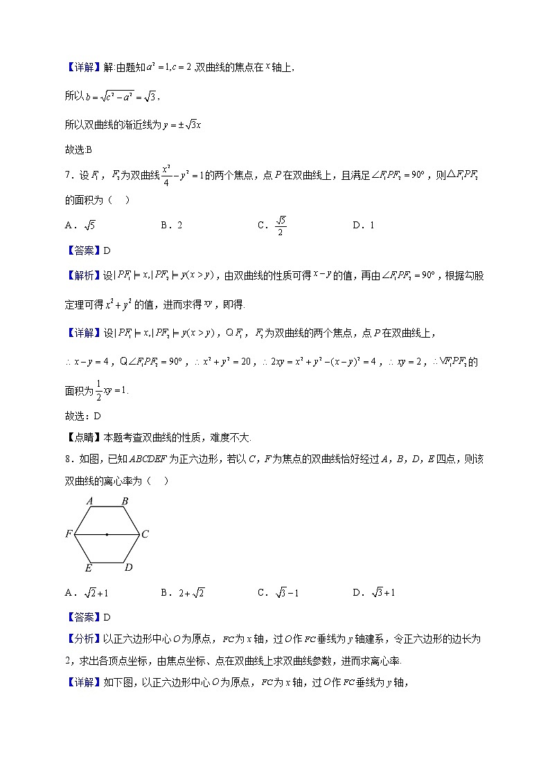 2022-2023学年北京市东城区汇文中学高二上学期期中数学试题（解析版）03
