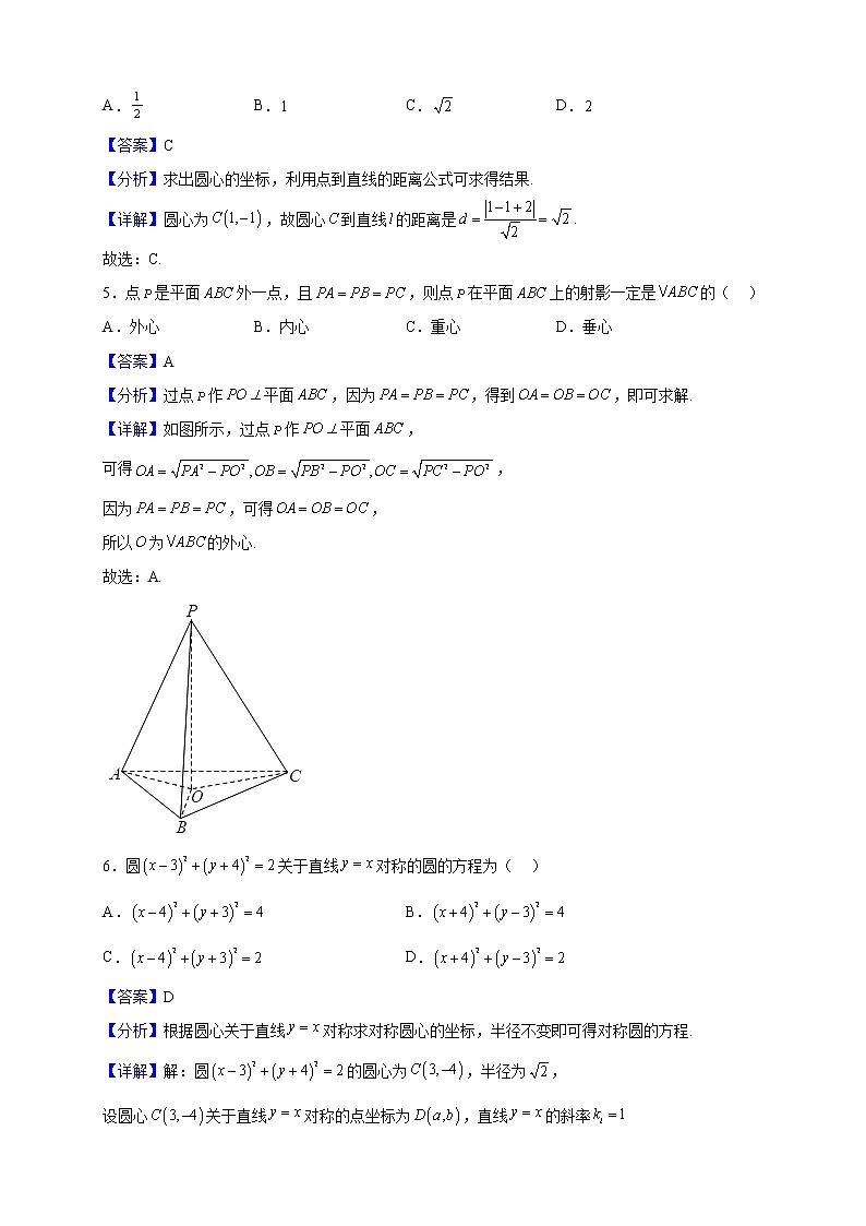 2022-2023学年北京市第八中学高二上学期期中练习数学试题（解析版）02