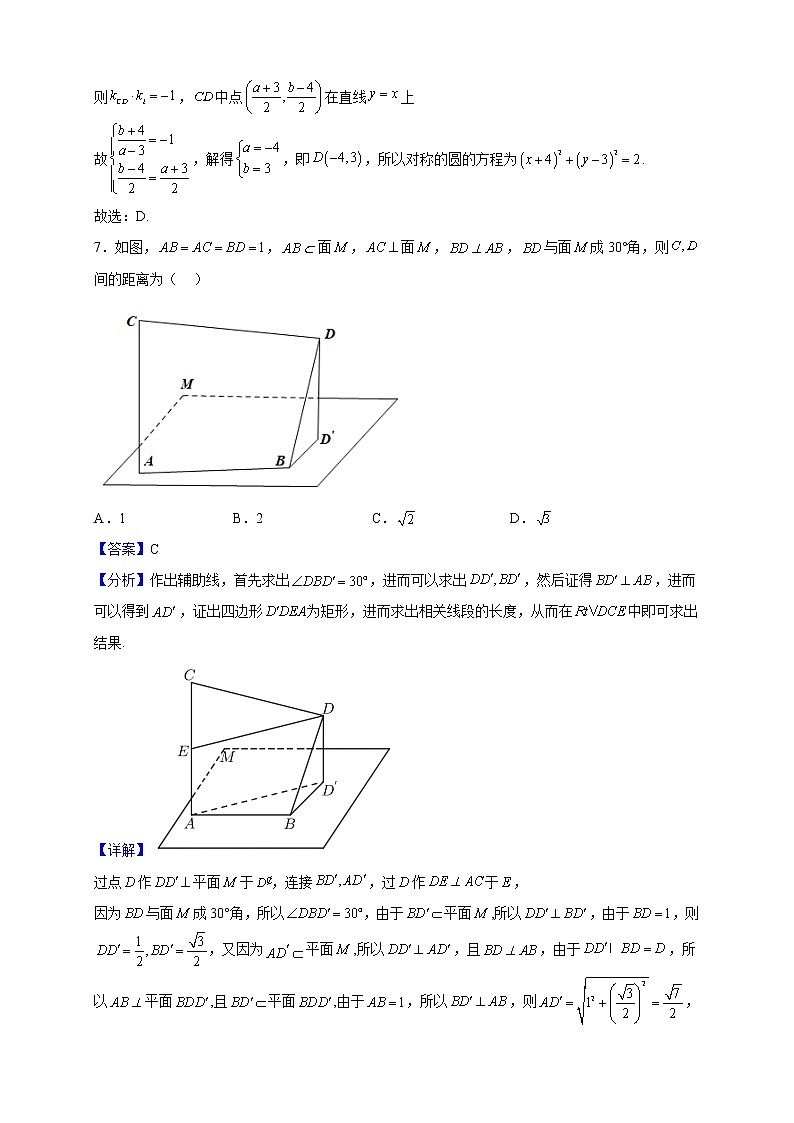 2022-2023学年北京市第八中学高二上学期期中练习数学试题（解析版）03