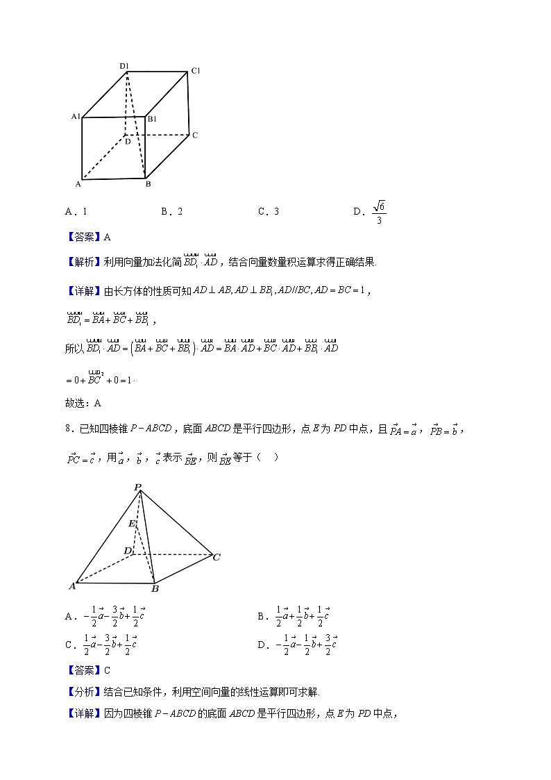 2022-2023学年北京市北京教育学院附属中学高二上学期期中练习数学试题（解析版）第3页