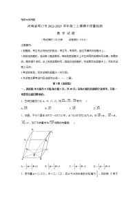 2022-2023学年河南省周口市高二上期期中质量检测数学试题（解析版）