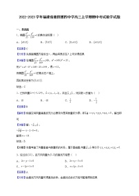 2022-2023学年福建省莆田第四中学高二上学期期中考试数学试题（解析版）