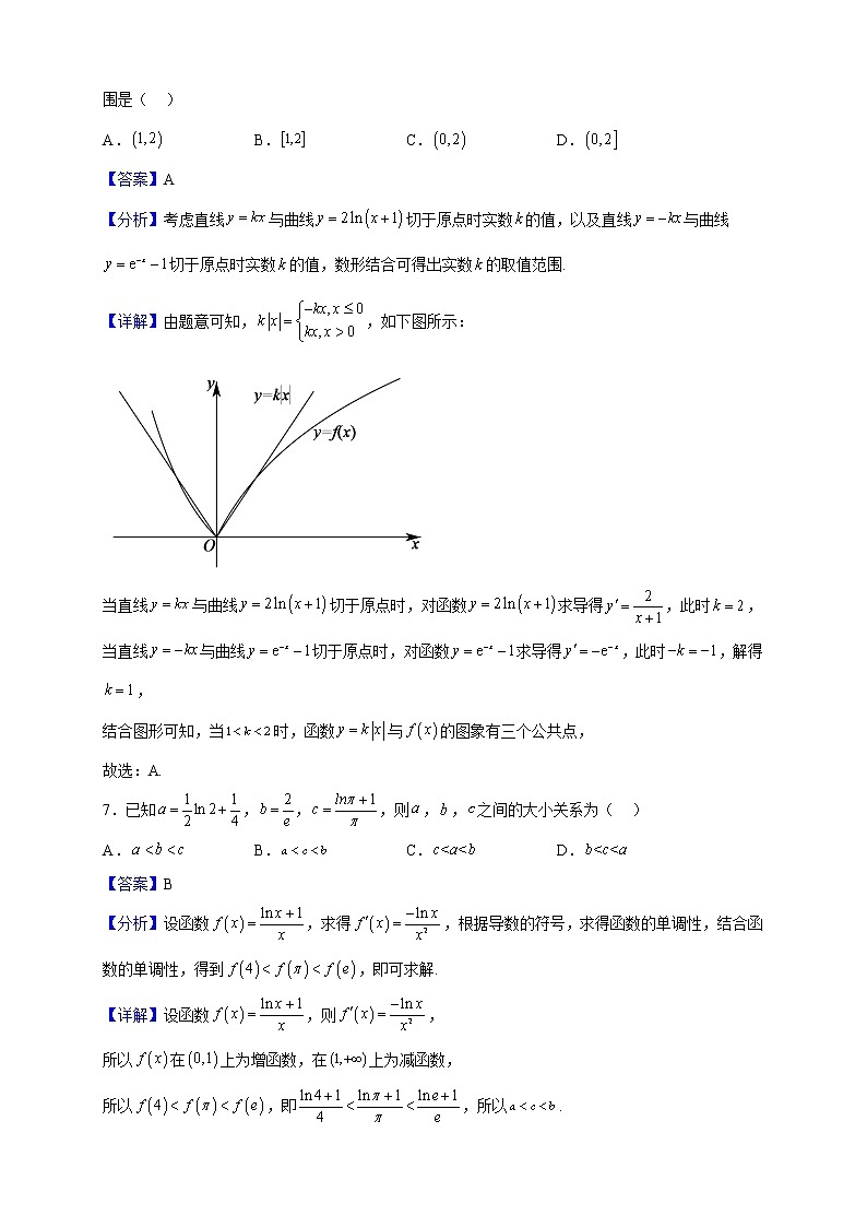 2022-2023学年福建省莆田第一中学高二上学期期中考试数学试题（解析版）第3页