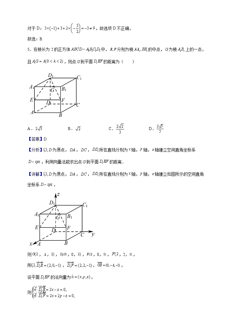 2022-2023学年福建省泉州市安溪一中、养正中学、惠安一中、泉州实验中学高二上学期期中联考数学试题（解析版）03