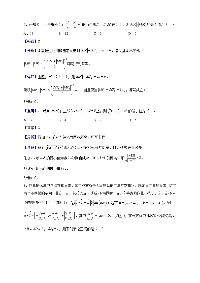 2022-2023学年福建省泉州市五校联考高二上学期期中数学试题（解析版）03