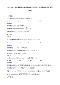 2022-2023学年福建省泉州市永春第一中学高二上学期期中考试数学试题（解析版）