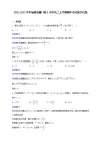 2022-2023学年福建省厦门双十中学高二上学期期中考试数学试题（解析版）