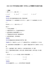 2022-2023学年甘肃省兰州第一中学高二上学期期中考试数学试题（解析版）