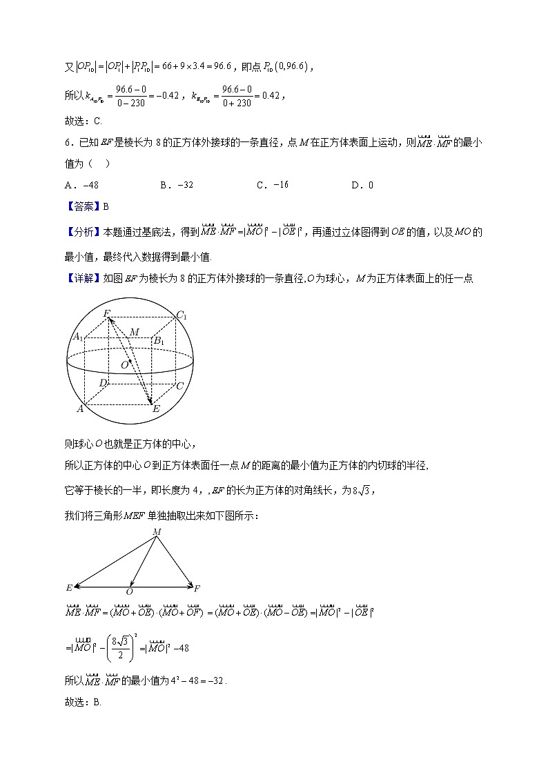 2022-2023学年广东省佛山市顺德区容山中学高二上学期期中数学试题（解析版）第3页