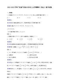 2022-2023学年广东省广州市六中高二上学期期中（线上）数学试题（解析版）