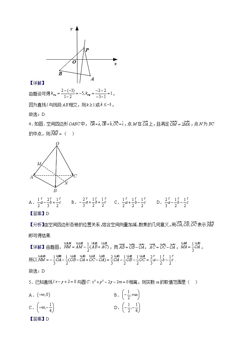 2022-2023学年广东省鹤山市第一中学高二上学期10月月考数学试题（解析版）02