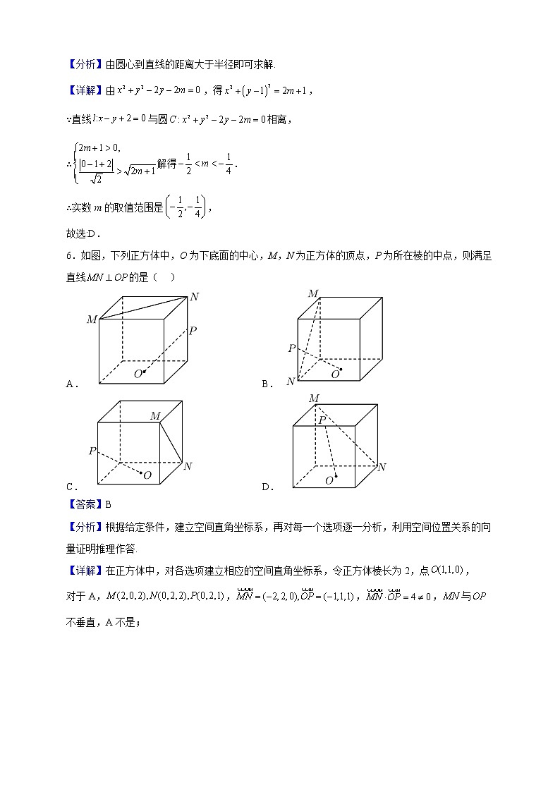 2022-2023学年广东省鹤山市第一中学高二上学期10月月考数学试题（解析版）03
