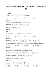 2022-2023学年广东省揭阳市普宁市第二中学高二上学期期中数学试题（解析版）