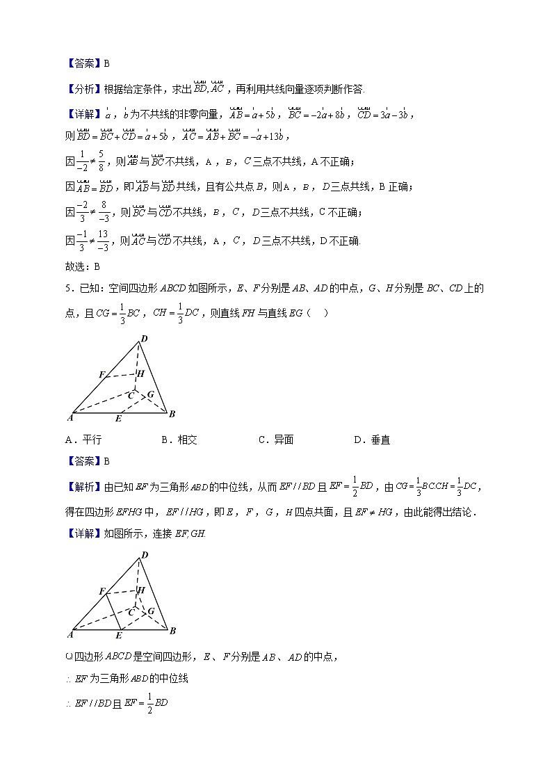 2022-2023学年广东省深圳市高级中学高二上学期期中数学试题（解析版）02