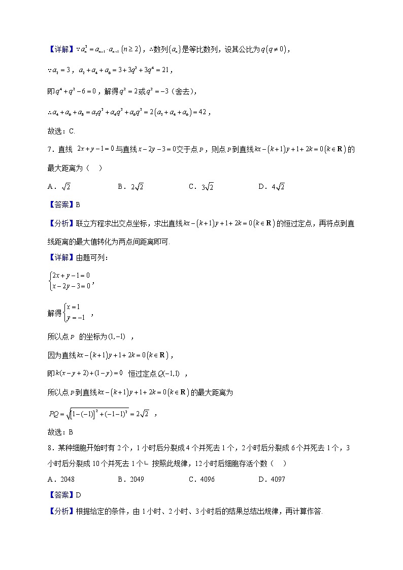 2022-2023学年广东省深圳中学高二上学期期中数学试题（解析版）03