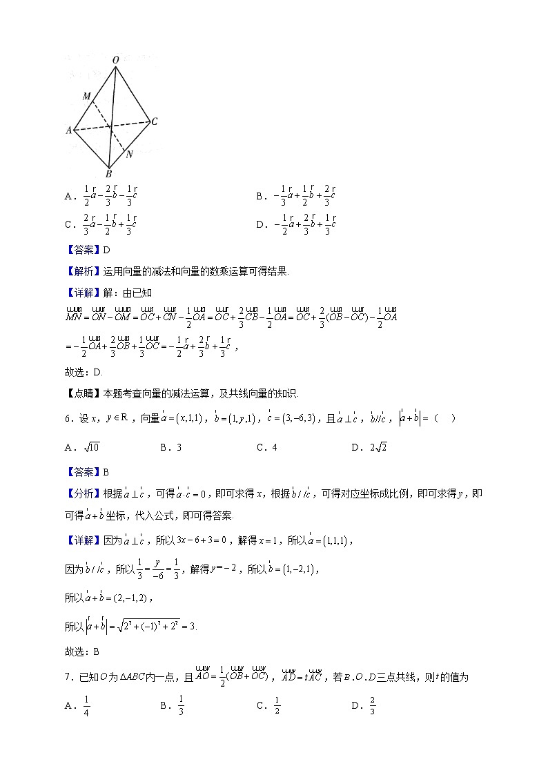 2022-2023学年广东省肇庆市四会中学、广信中学高二上学期第一次教学质量联考数学试题（解析版）03
