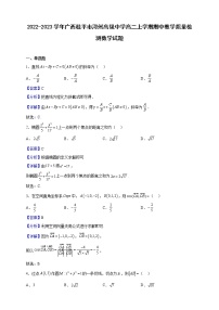 2022-2023学年广西桂平市浔州高级中学高二上学期期中教学质量检测数学试题（解析版）