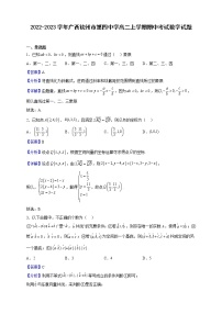 2022-2023学年广西钦州市第四中学高二上学期期中考试数学试题（解析版）