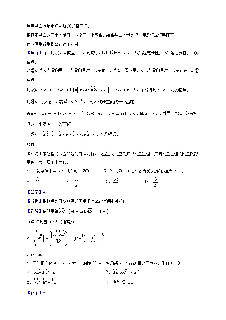 2022-2023学年广西钦州市第四中学高二上学期期中考试数学试题（解析版）02