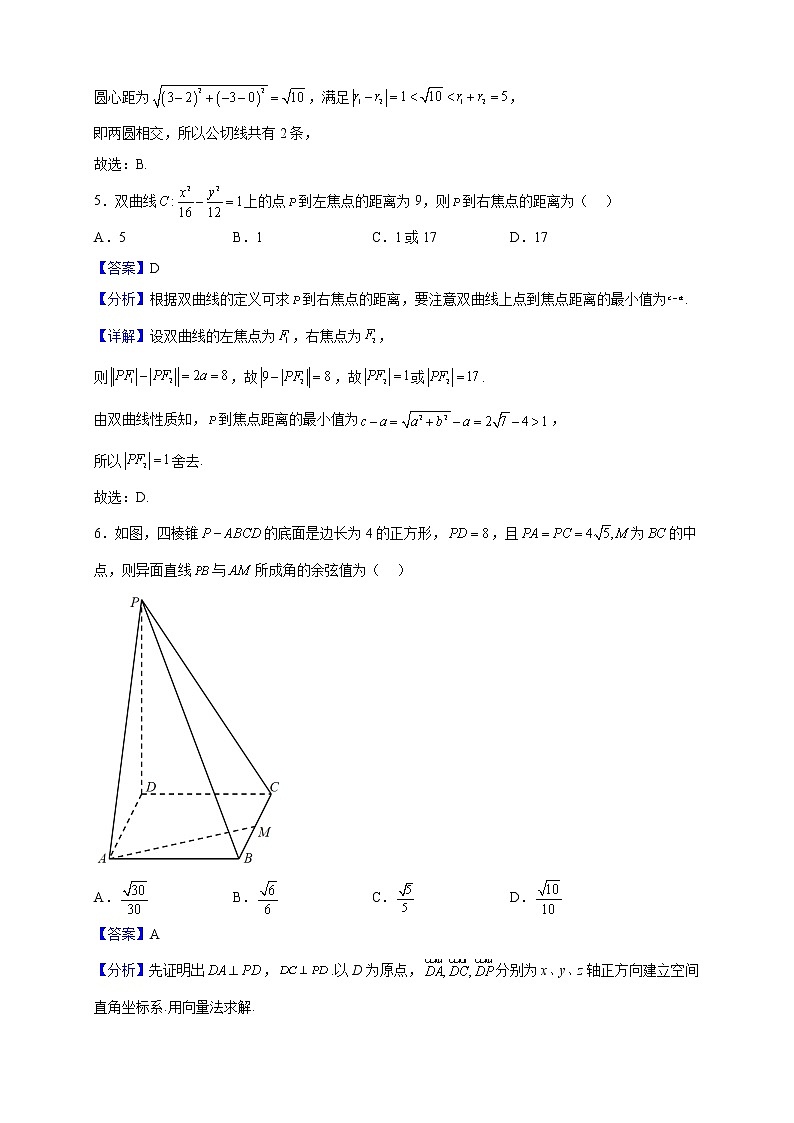 2022-2023学年河北省部分学校高二上学期期中数学试题（解析版）02