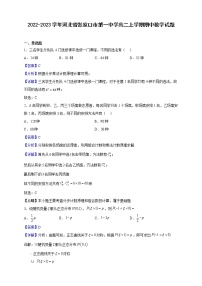 2022-2023学年河北省张家口市第一中学高二上学期期中数学试题（解析版）