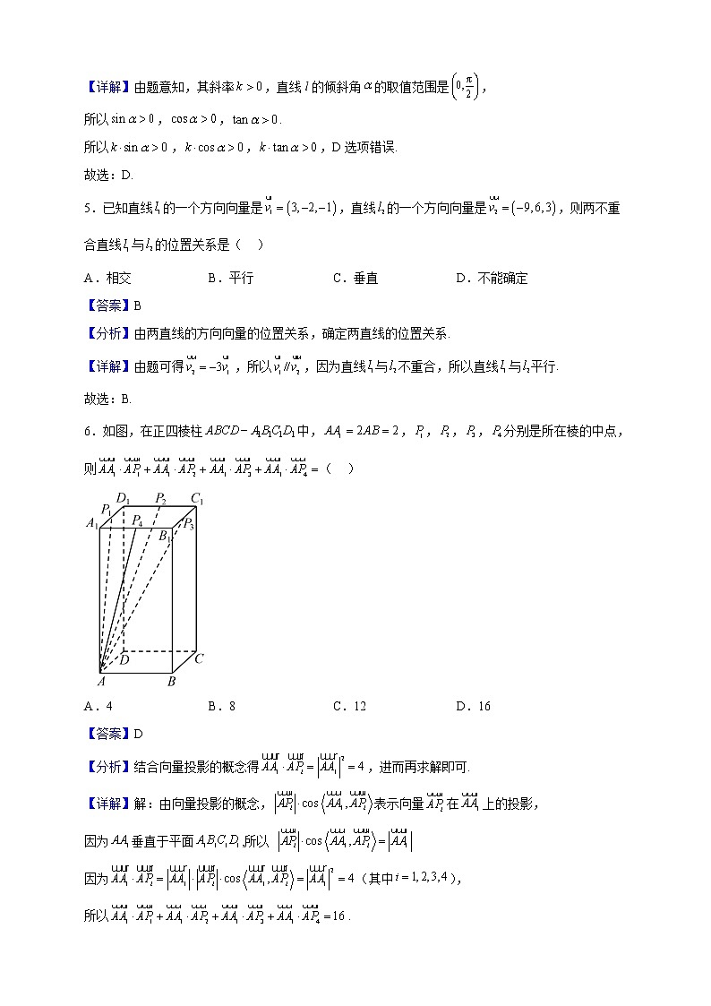 2022-2023学年河南省湘豫名校联考高二上学期阶段考试（一） 数学（文）试题（解析版）第2页