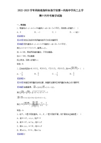 2022-2023学年河南省洛阳市洛宁县第一高级中学高二上学期9月月考数学试题（解析版）