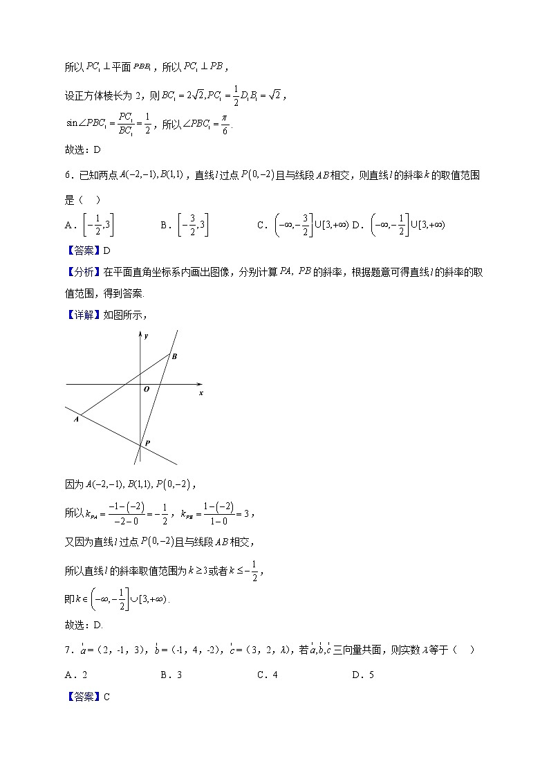 2022-2023学年河北省石家庄市四十一中高二上学期期中数学试题（解析版）03