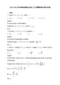 2022-2023学年河南省豫南名校高二上学期期中联考数学试题（解析版）