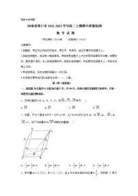 2022-2023学年河南省周口市高二上期期中质量检测试题 数学 解析版