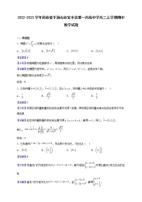 2022-2023学年河南省平顶山市宝丰县第一高级中学高二上学期期中数学试题（解析版）