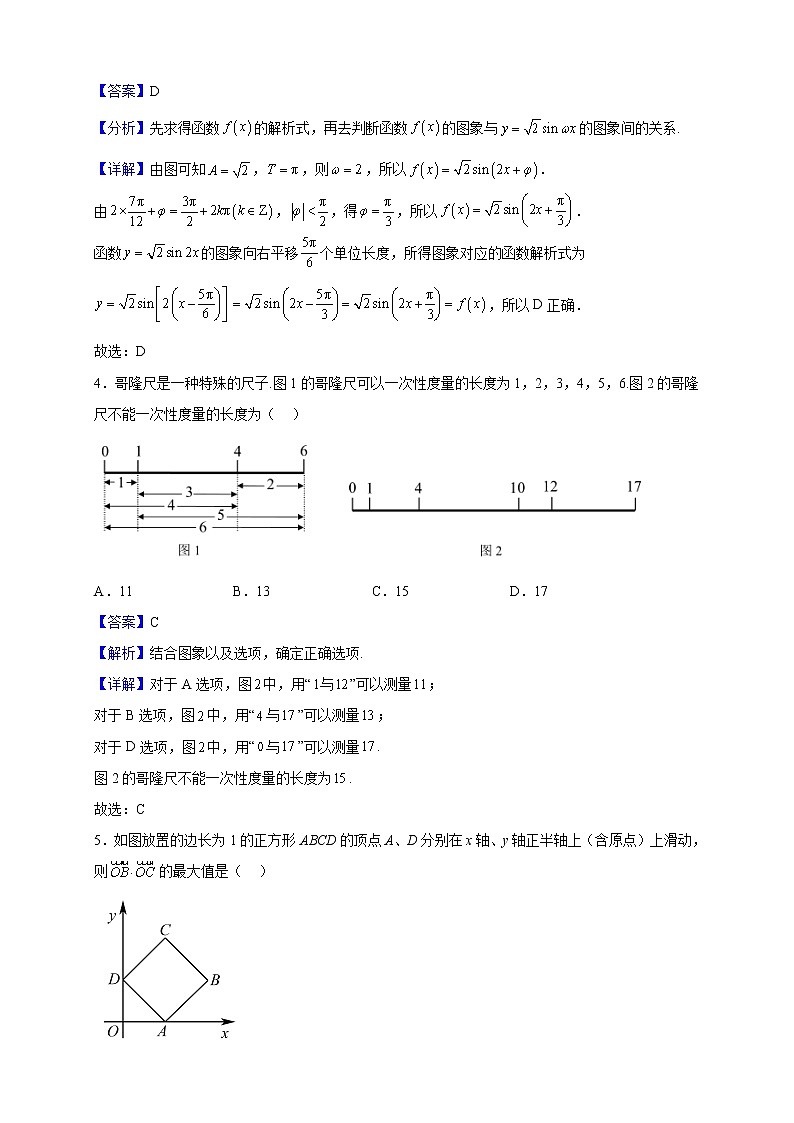 2022-2023学年江西省丰城中学高二创新班上学期期中考试数学试题（解析版）第2页
