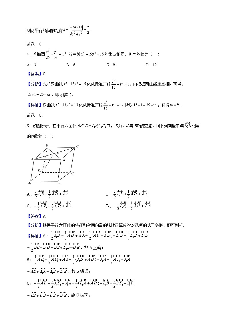 2022-2023学年黑龙江省佳木斯市第一中学高二上学期期中数学试题（解析版）02