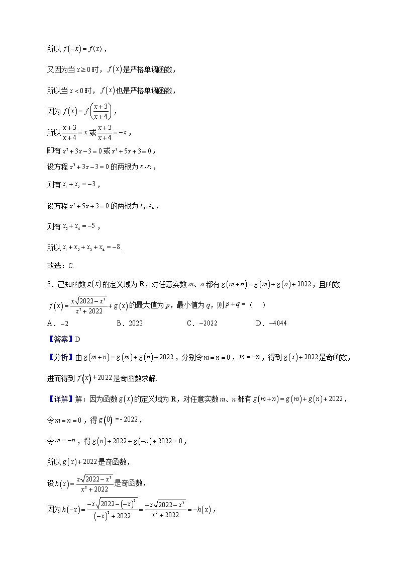 2022-2023学年湖北省部分高中联考协作体高二上学期期中数学试题（解析版）02