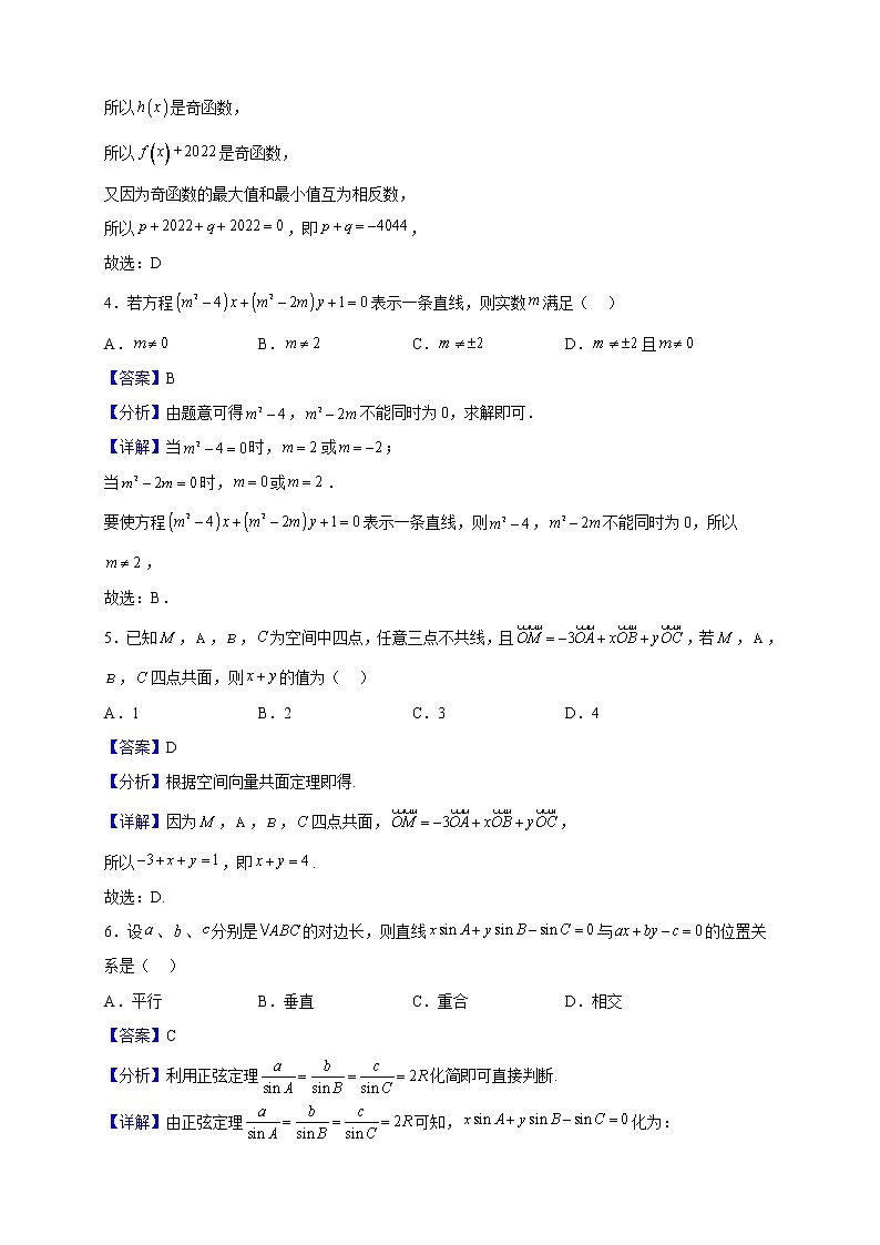 2022-2023学年湖北省部分高中联考协作体高二上学期期中数学试题（解析版）03