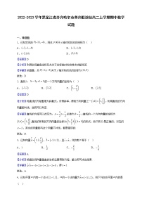 2022-2023学年黑龙江省齐齐哈尔市普高联谊校高二上学期期中数学试题（解析版）