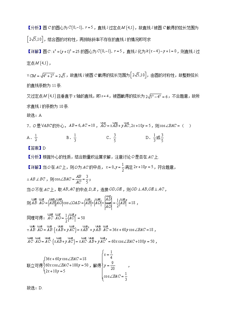 2022-2023学年湖北省荆、荆、襄、宜四地七校考试联盟高二上学期期中联考数学试题（解析版）第3页
