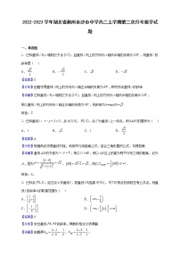 2022-2023学年湖北省荆州市沙市中学高二上学期第二次月考数学试题（解析版）