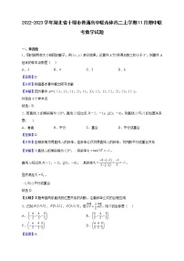 2022-2023学年湖北省十堰市普通高中联合体高二上学期11月期中联考数学试题（解析版）