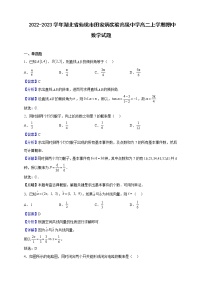 2022-2023学年湖北省仙桃市田家炳实验高级中学高二上学期期中数学试题（解析版）