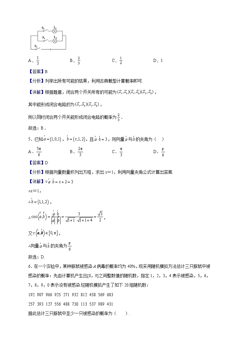2022-2023学年湖北省仙桃市田家炳实验高级中学高二上学期期中数学试题（解析版）02